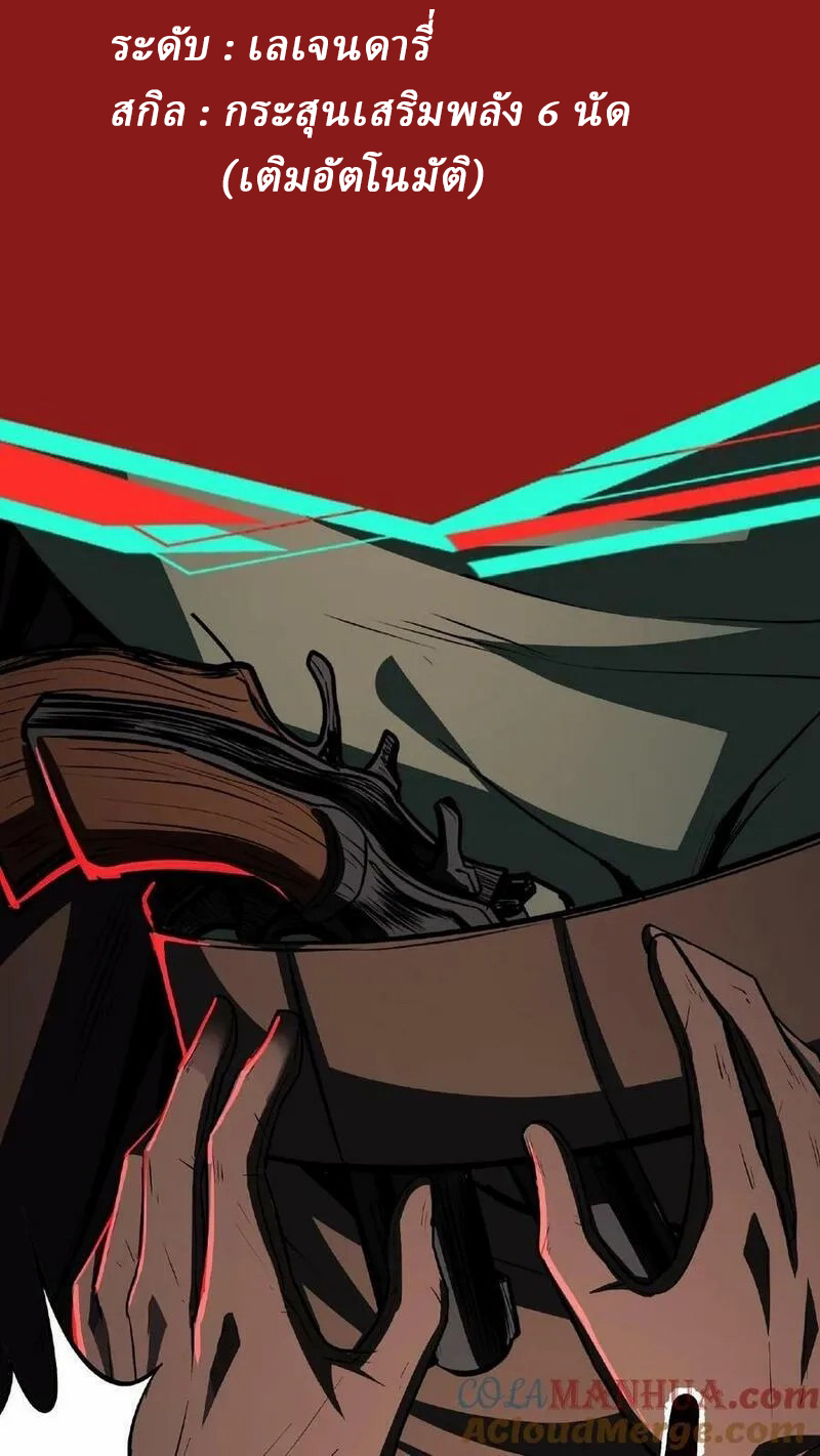 Mysterious Pharmacist ตอนที่ 26 หน้า 5