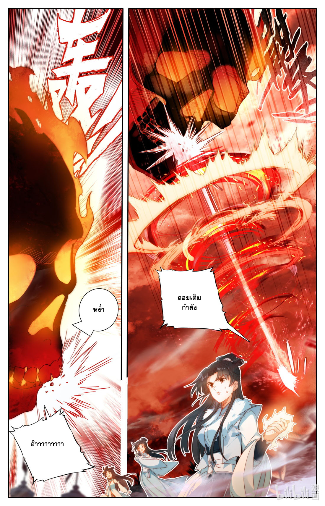 คัมภีร์วิถีเซียน (จบ) ตอนที่ 22 หน้า 8