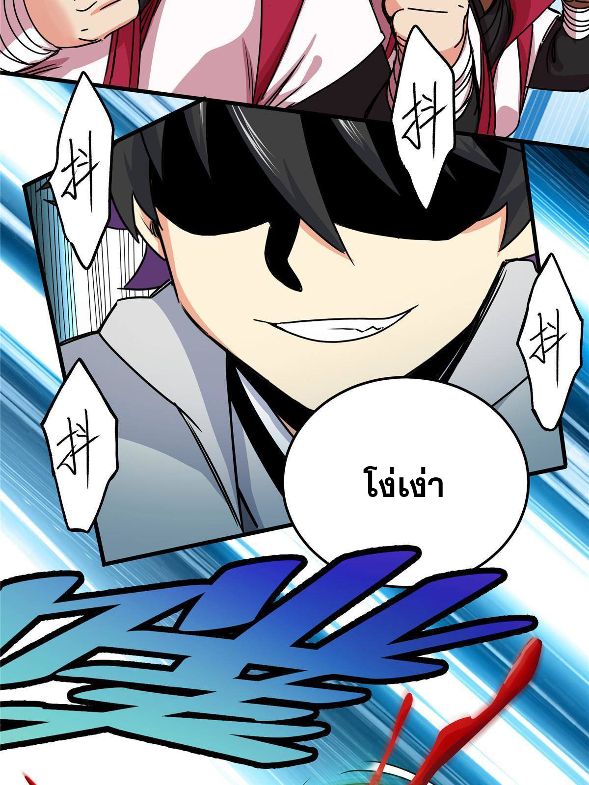 ราชันอหังการ - Emperor's Domination ตอนที่ 19 หน้า 13