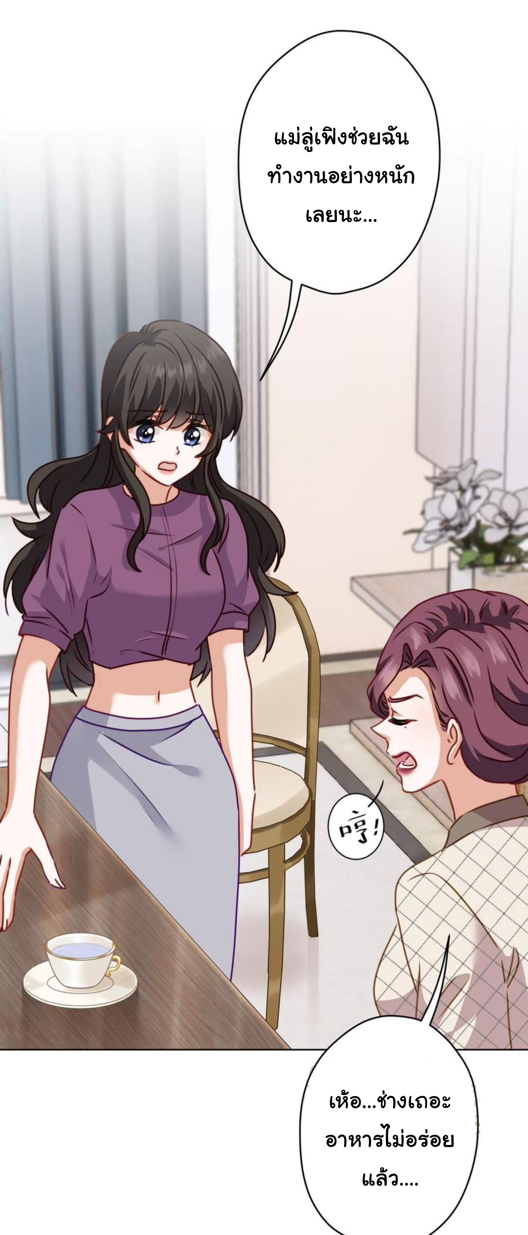 Lu Feng is the best son-in-law สุดยอดลูกเขย "ลู่เฟิง" ตอนที่ 185 หน้า 17