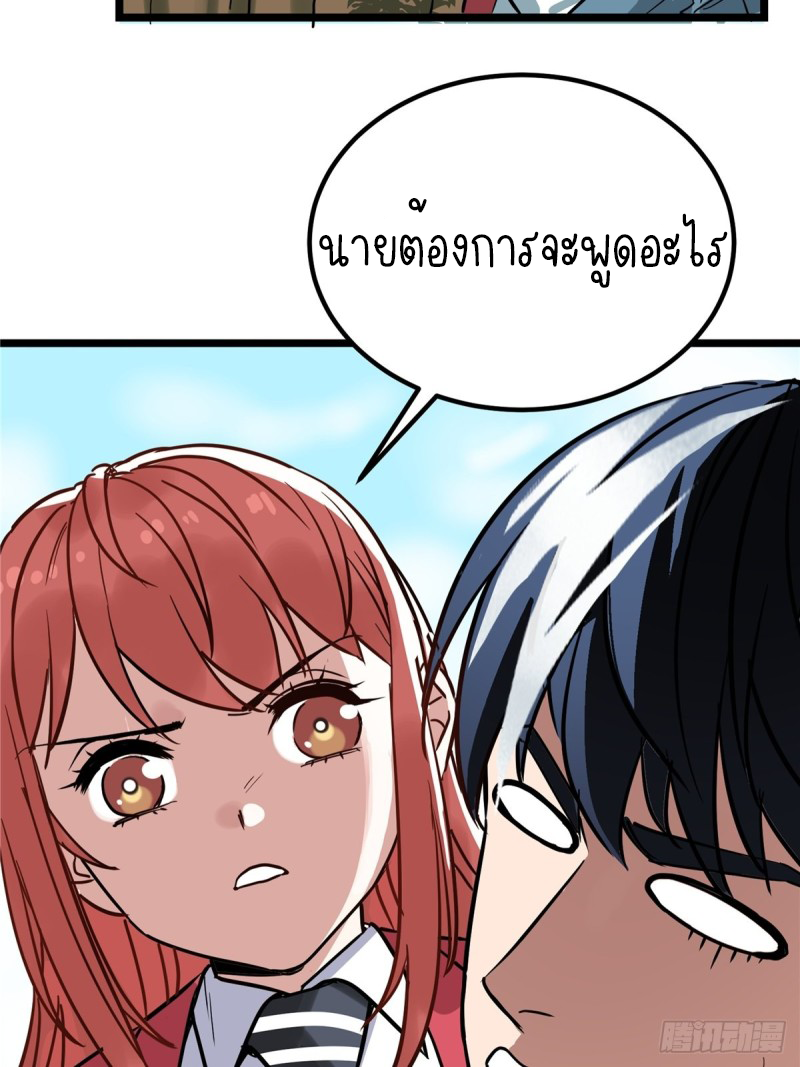 I Have a Hall of Heroic Souls ตอนที่ 2 หน้า 13