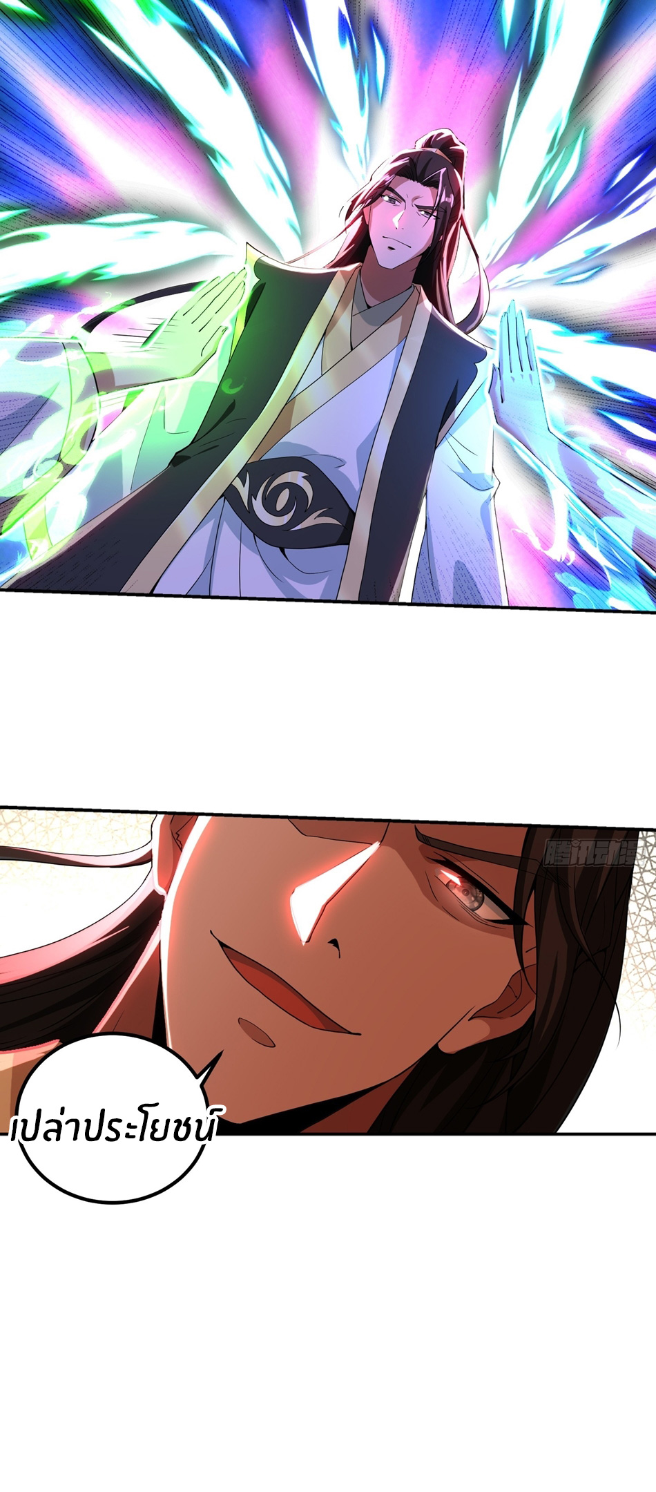 The opening is bound to the Holy Maiden system ตอนที่ 5 หน้า 7