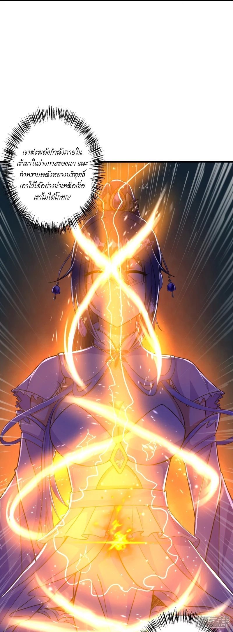 ผู้ขัดเกลาร่างกายที่แข็งแกร่งที่สุดในประวัติศาสตร์ ตอนที่ 8 หน้า 25