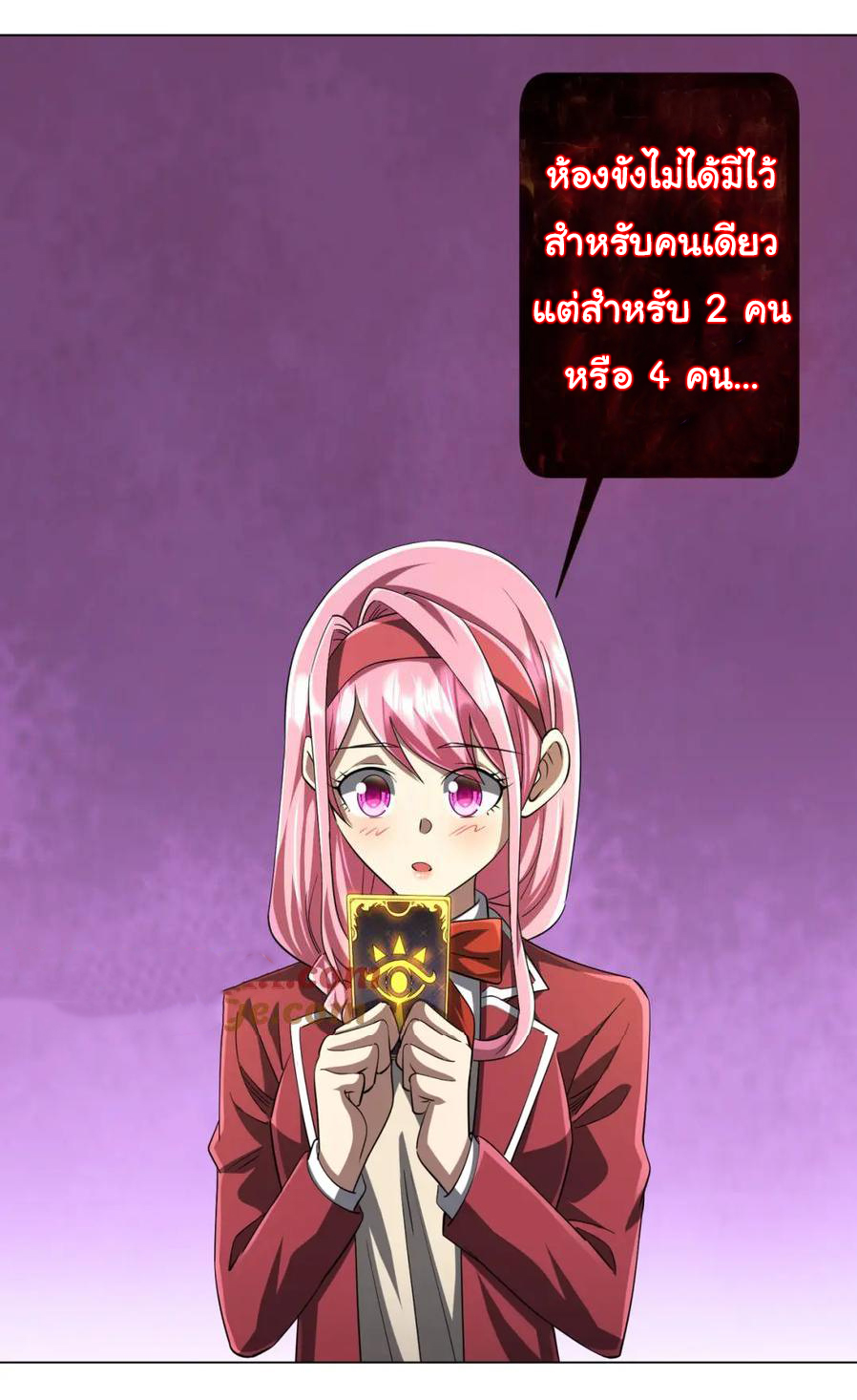 Start with trillions of coins ตอนที่ 58 หน้า 37