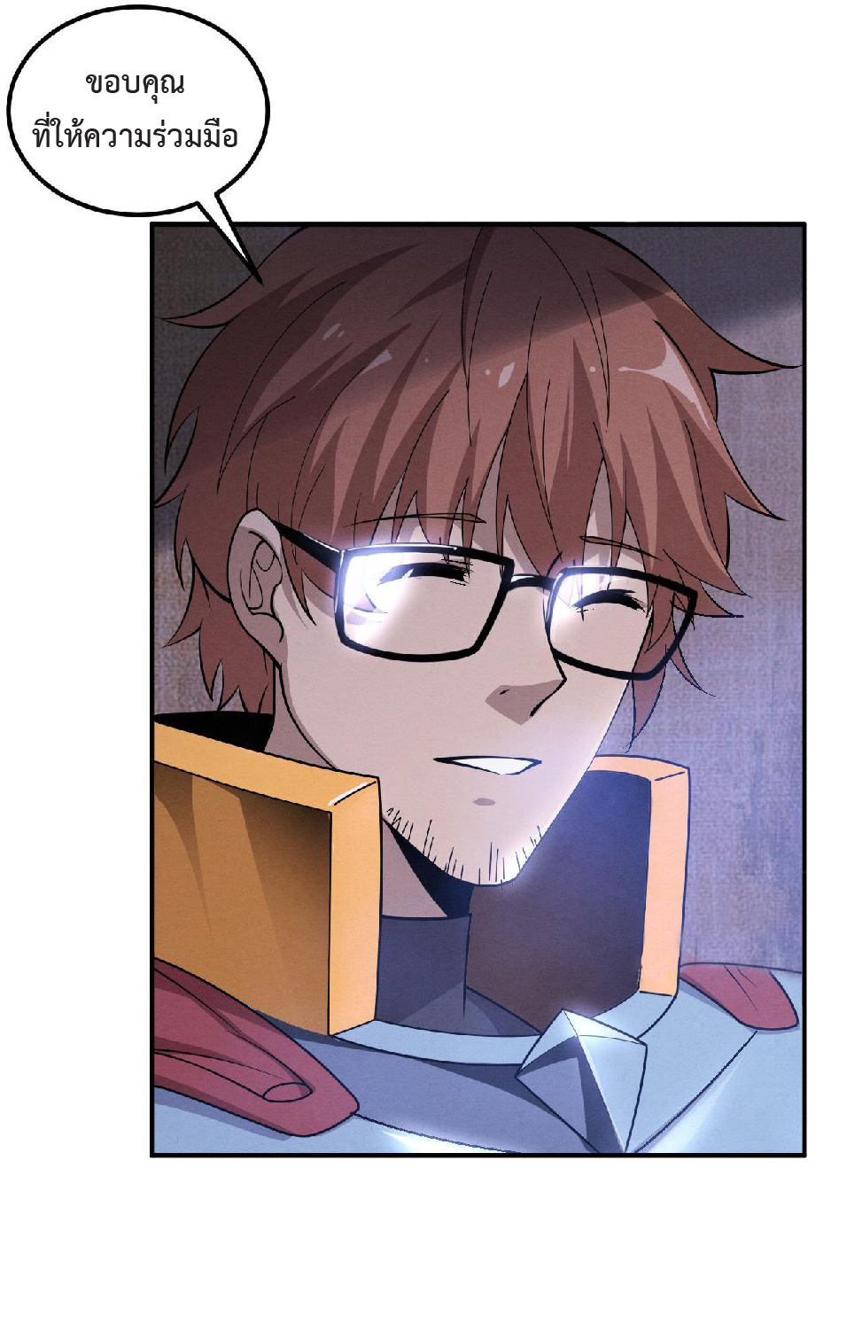 the frenzy of evolution การวิวัฒนาการที่บ้าคลั่ง ตอนที่ 144 หน้า 22