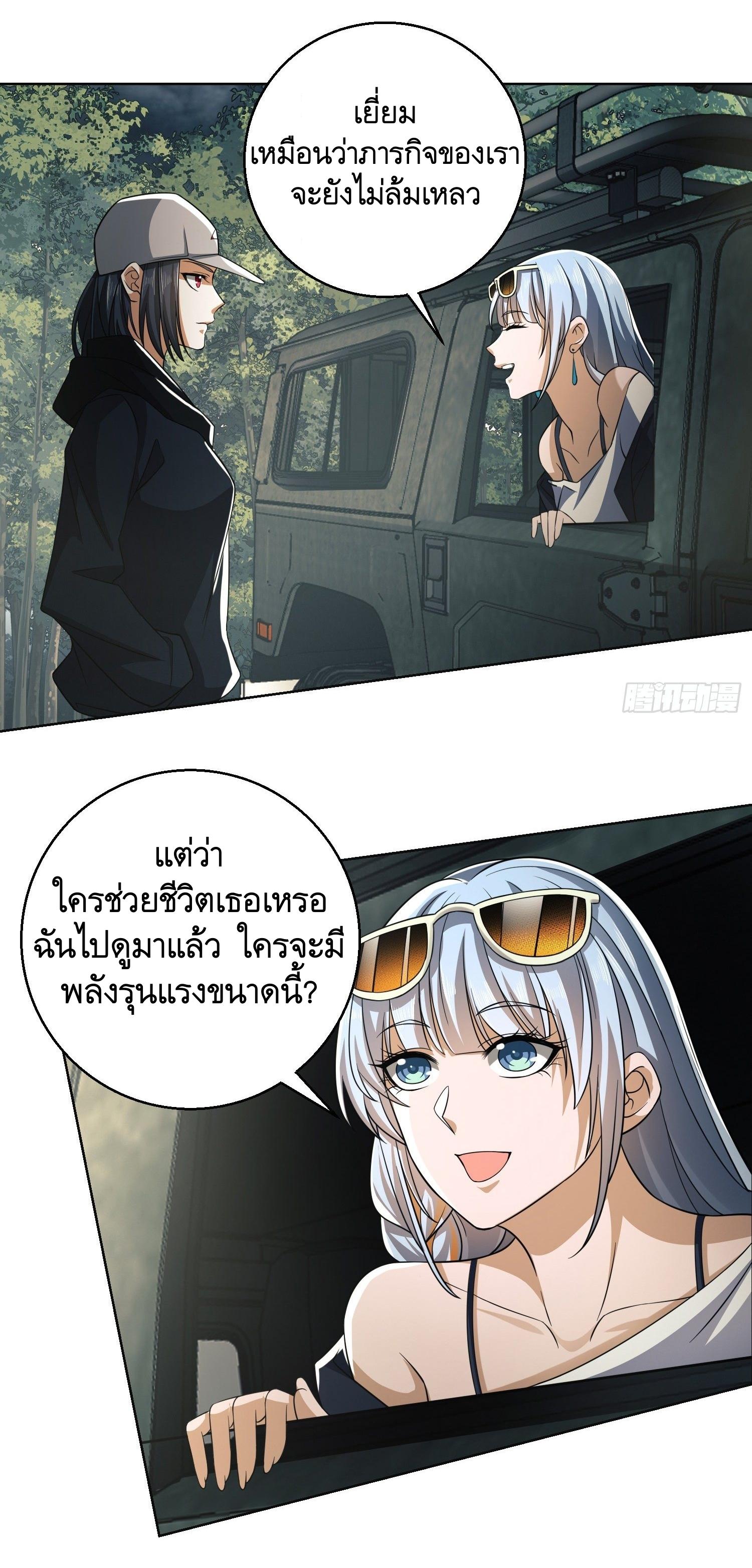 THE FIRST ORDER ตอนที่ 96 หน้า 37