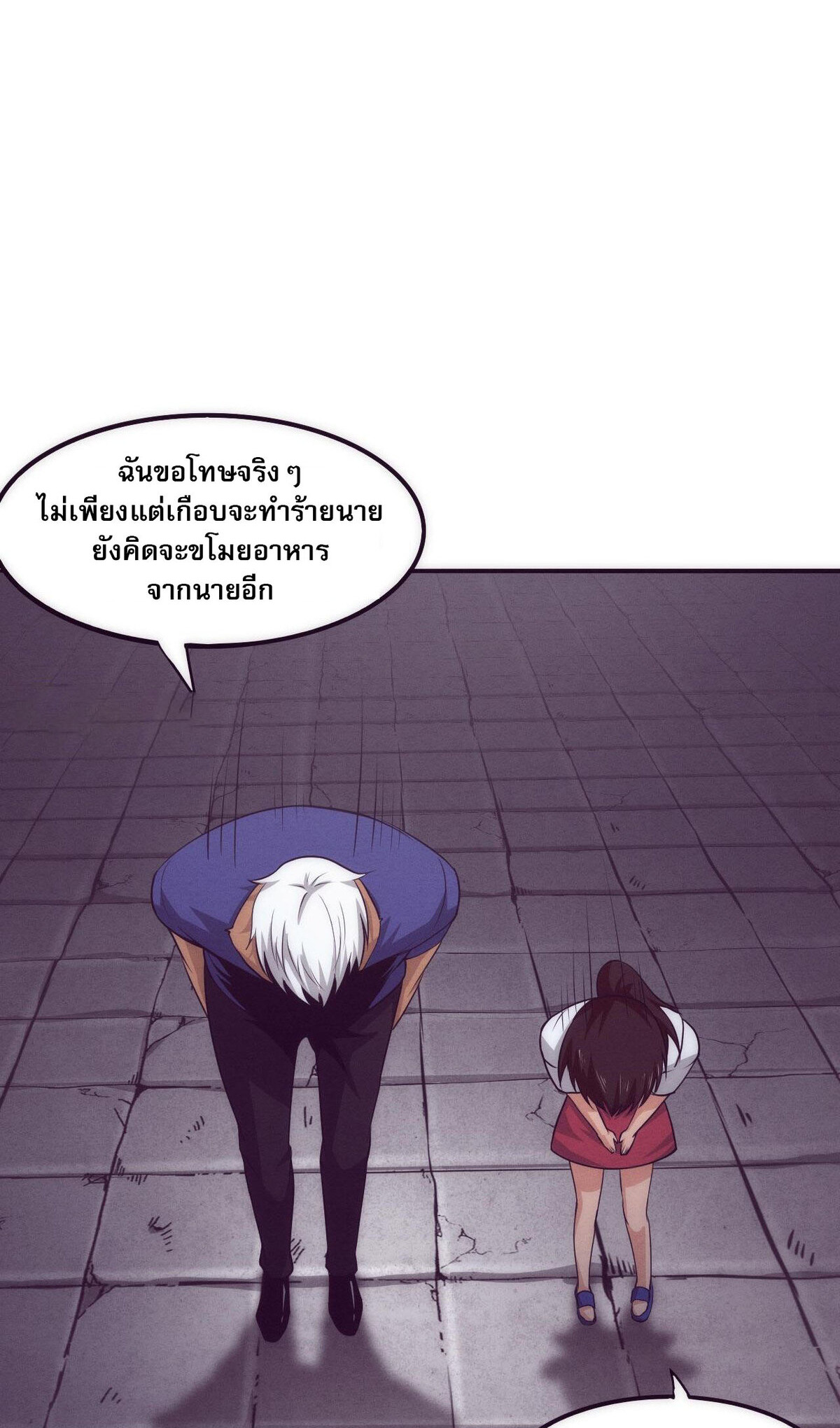 The Frenzy Of Evolution ตอนที่ 45 หน้า 13