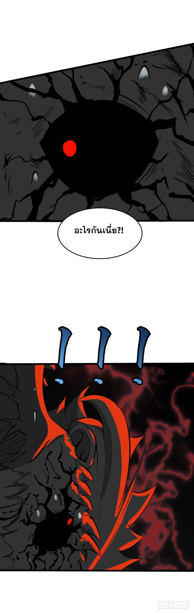ข้าคือผู้เปิดขุมนรก ตอนที่ 24 หน้า 13