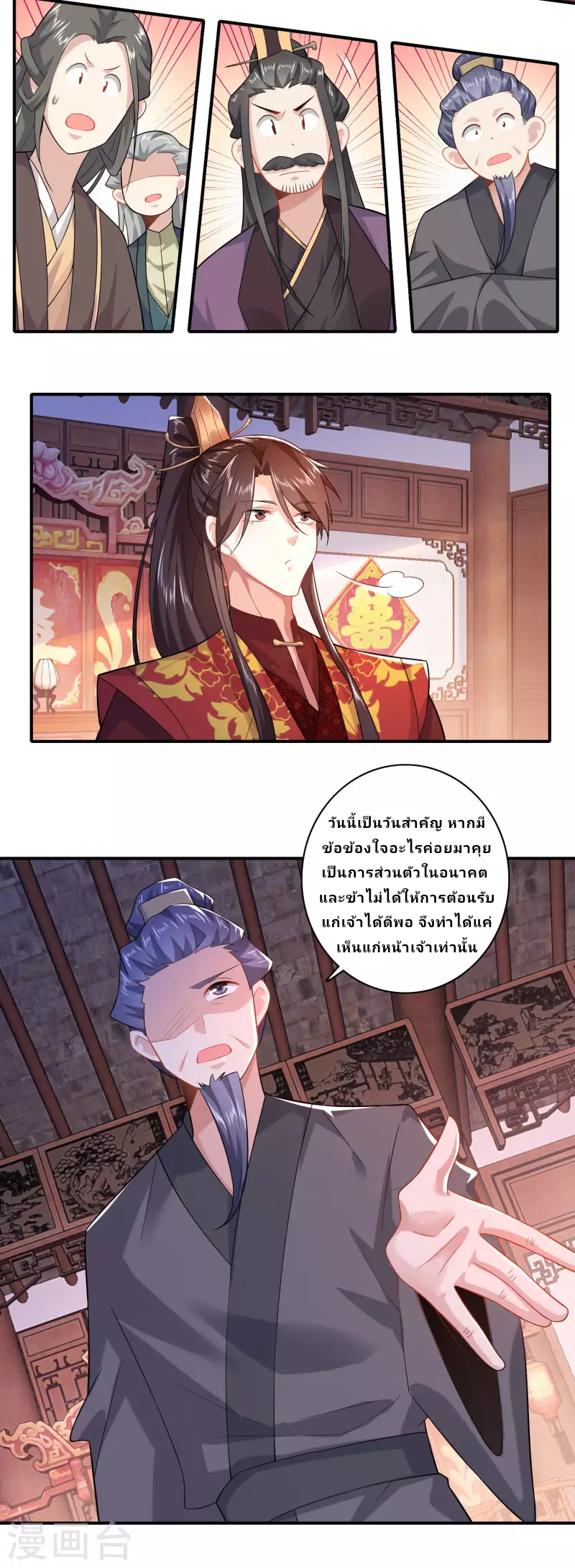 The ultimate crazy son-in-law—สุดยอดลูกเขยสุดบ้าที่แข็งแกร่งที่สุด ตอนที่ 13 หน้า 13