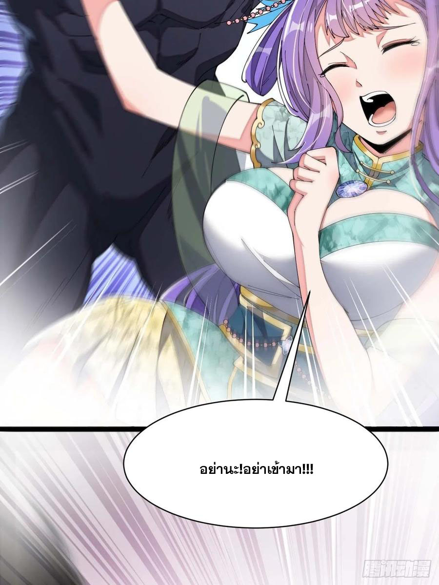 บุรุษที่มีโชค คงไม่ใช่ข้าแล้วแหละ ตอนที่ 5 หน้า 45