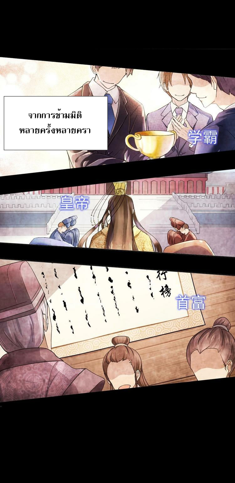 ชีวิตนี้แค่อยากเป็นคนขี้เกียจ ตอนที่ 1 หน้า 5