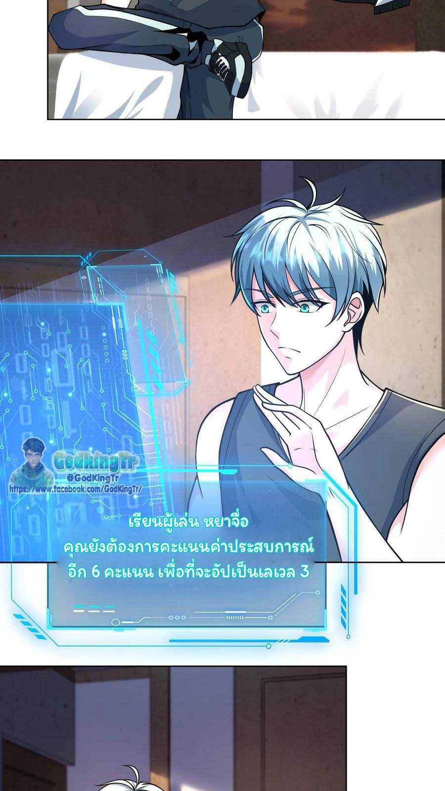 วันโลกาวินาศกับอัตราการดรอปของ 100%(Apocalypse 100% Drop Rate) ตอนที่ 8 หน้า 26