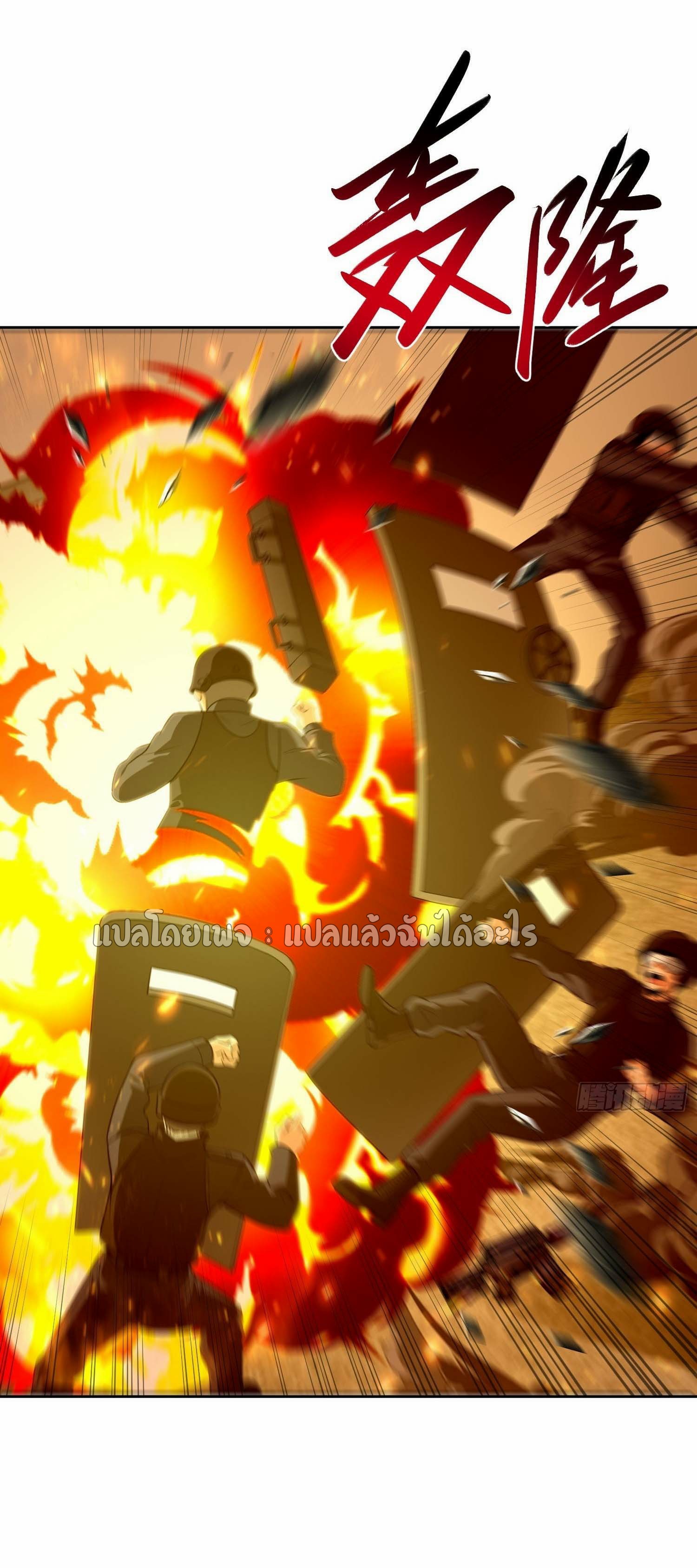 เป้าหมายของฉันคือเปิดฮาเร็มในต่างโลก ตอนที่ 5 หน้า 22