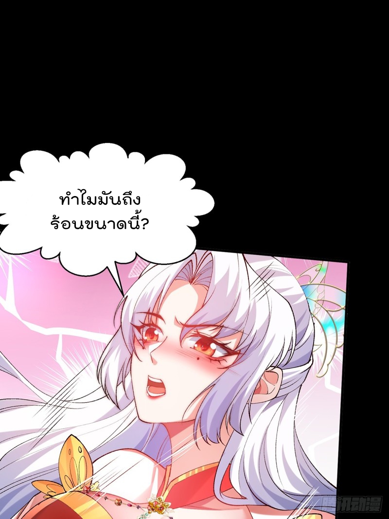 ภรรยาที่น่ารักของข้าคือจอมวายร้ายผู้ยิ่งใหญ่ ตอนที่ 1 หน้า 54