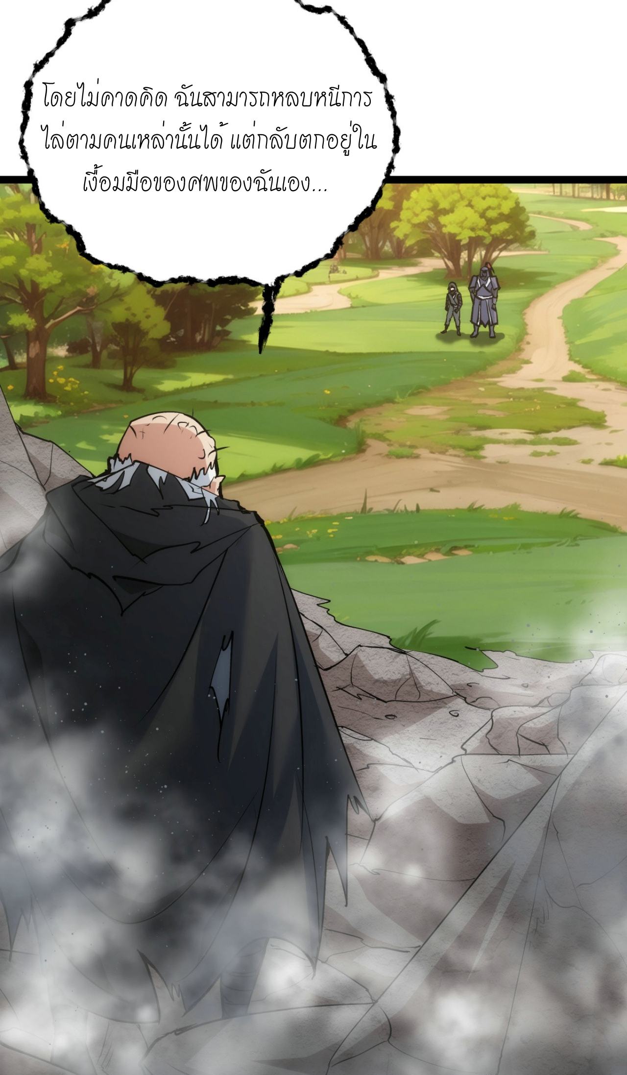 ฉันรับช่วงต่อระบบผู้เล่น ตอนที่ 8 หน้า 7