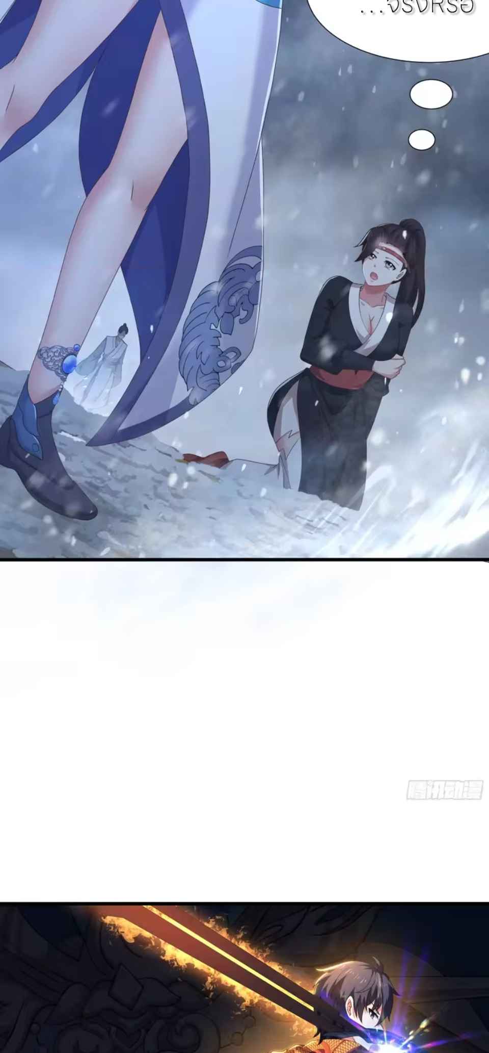 ตายในเกม เกิดใหม่ในร่างราชาปีศาจ ตอนที่ 219 หน้า 11