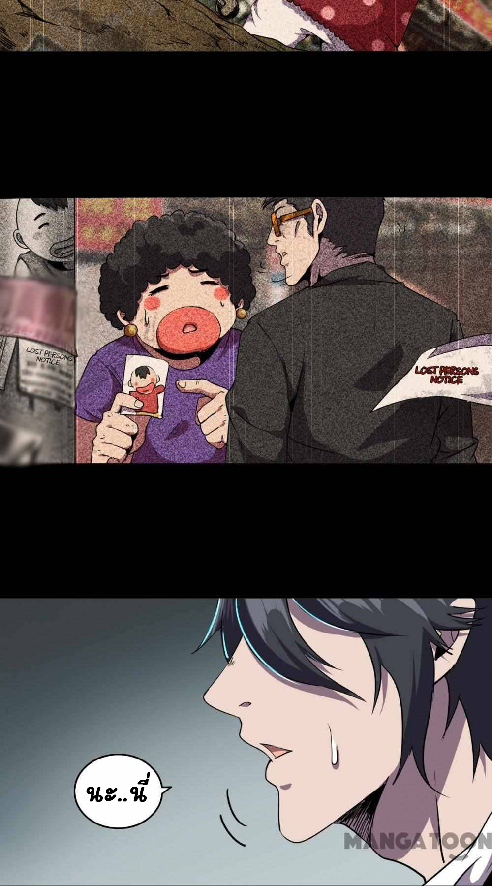 การผจญภัยในดินแดนสรวงสวรรค์ ตอนที่ 8 หน้า 8