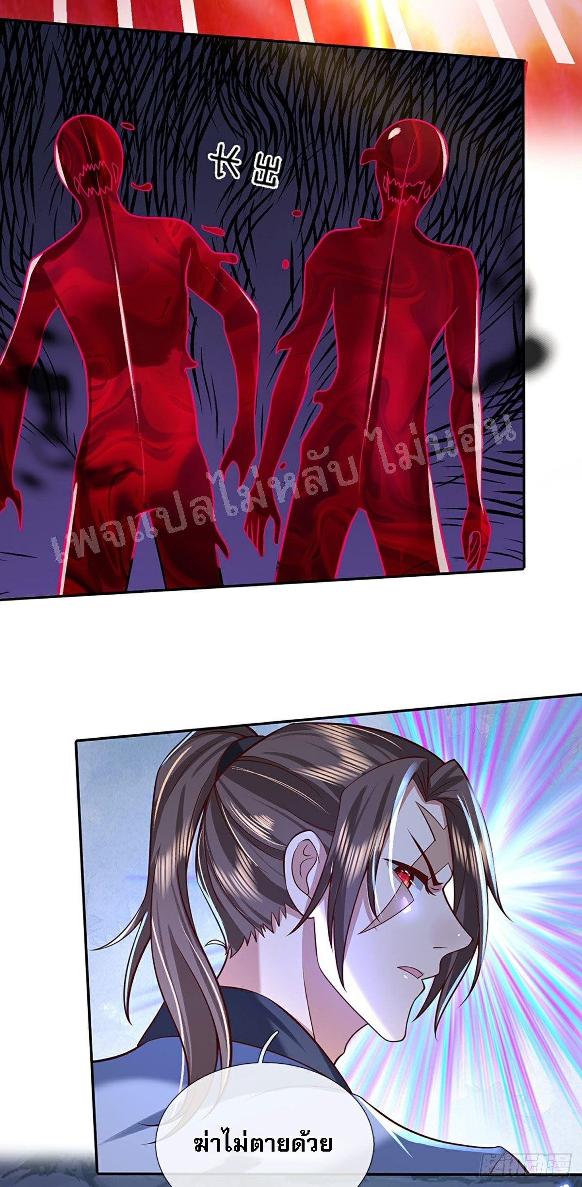 ราชันย์เทพยุทธ์มังกรผงาดฟ้า ตอนที่ 64 หน้า 17