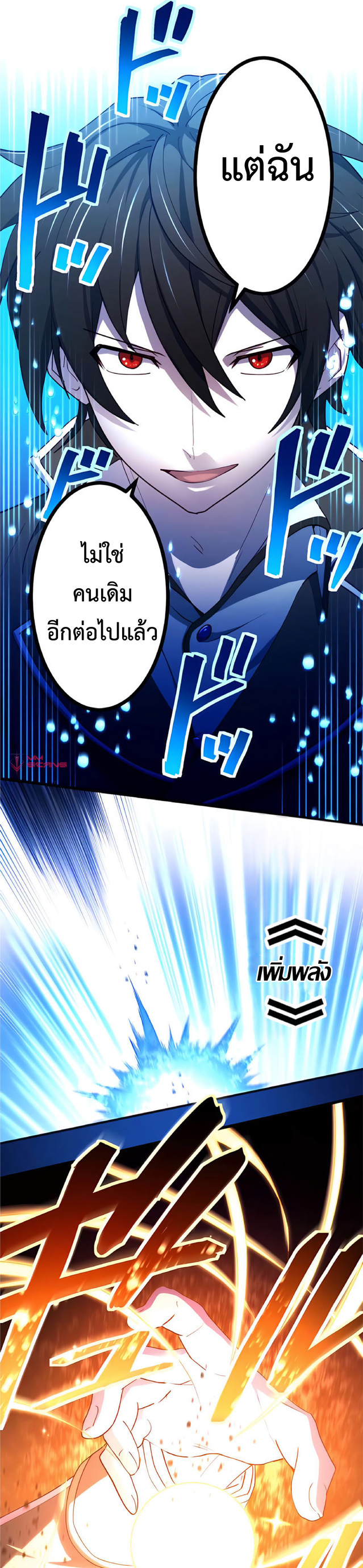 การกลับชาติมาเกิดของจอมเวทย์ต้องห้าม (Reincarnation of the Forbidden Archmage) ตอนที่ 11 หน้า 20