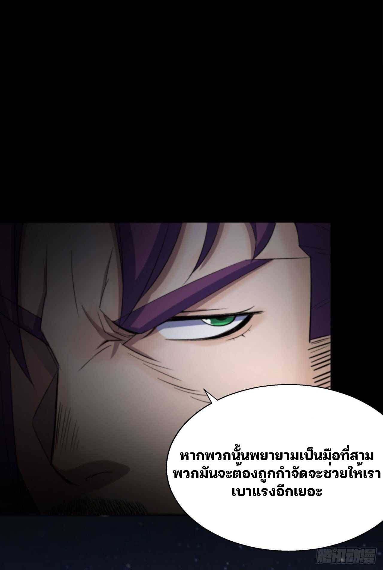 มหาปราชญ์ผู้ยิ่งใหญ่ ตอนที่ 17 หน้า 22