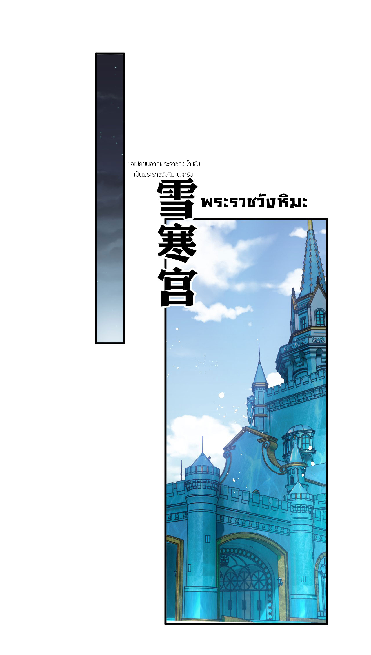 ข้าเพียงต้องการฝึกฝนศิษย์น้องหญิงก็เท่านั้น ตอนที่ 50 หน้า 26