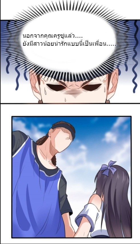 อยู่ดีดีผมก็เป็นลูกเขยราชามังกร ตอนที่ 12 หน้า 22