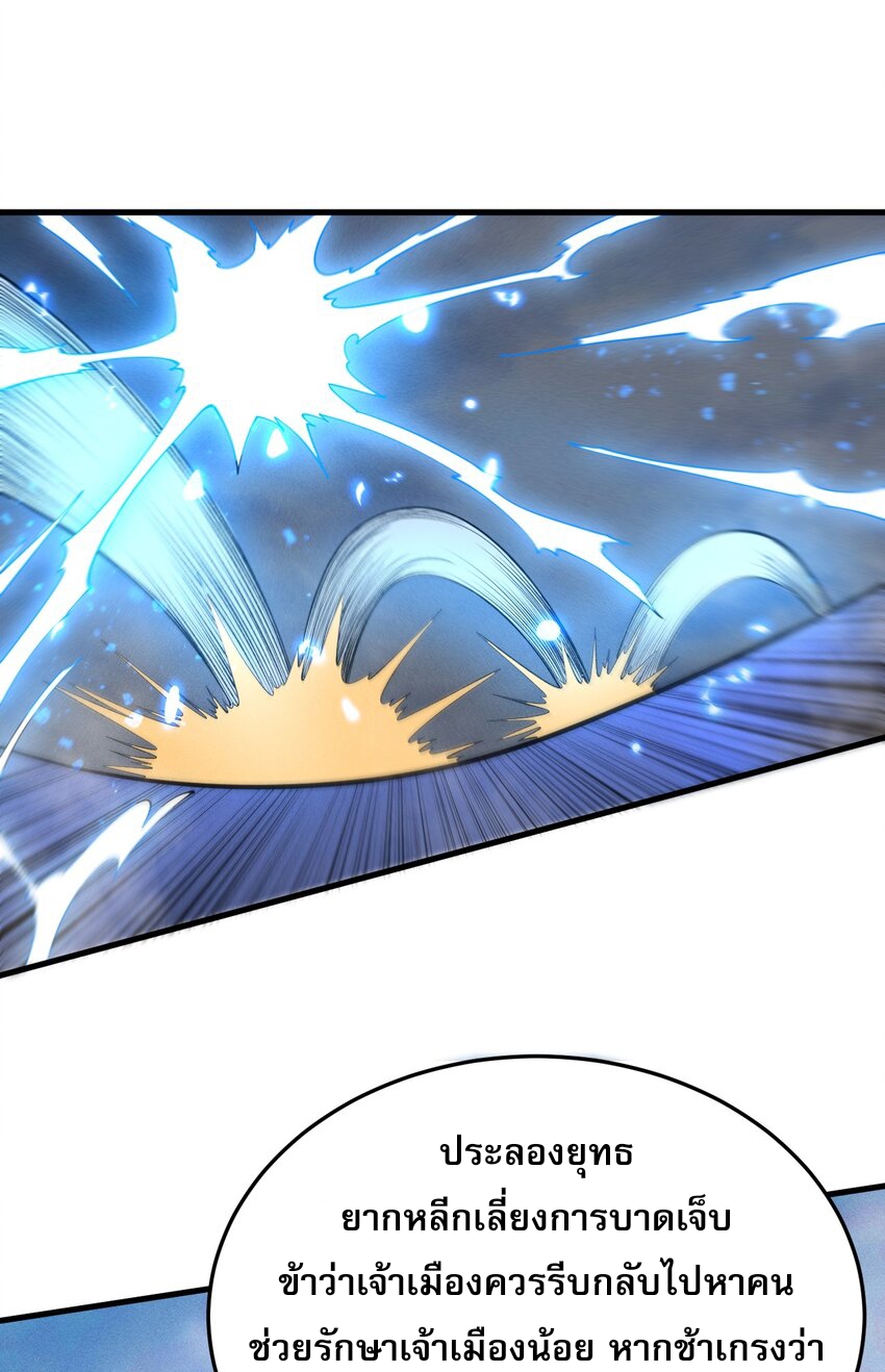 ระบบกลืนกินขั้นสุดยอด ตอนที่ 28 หน้า 51