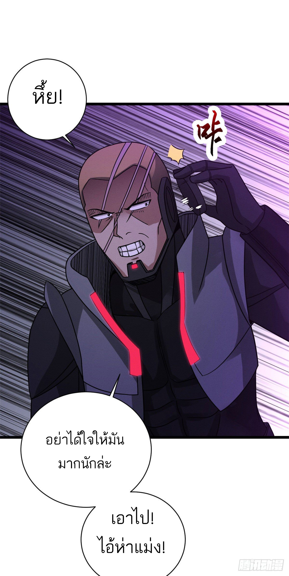 โคตรเทพร้านสัตว์อสูร ตอนที่ 22 หน้า 18