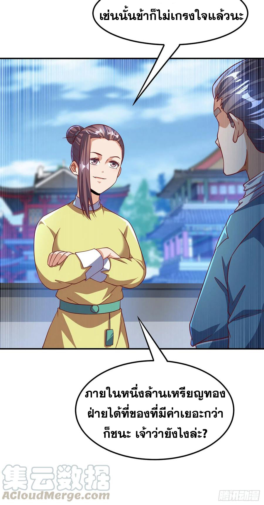 Wu ni ตอนที่ 137 หน้า 11