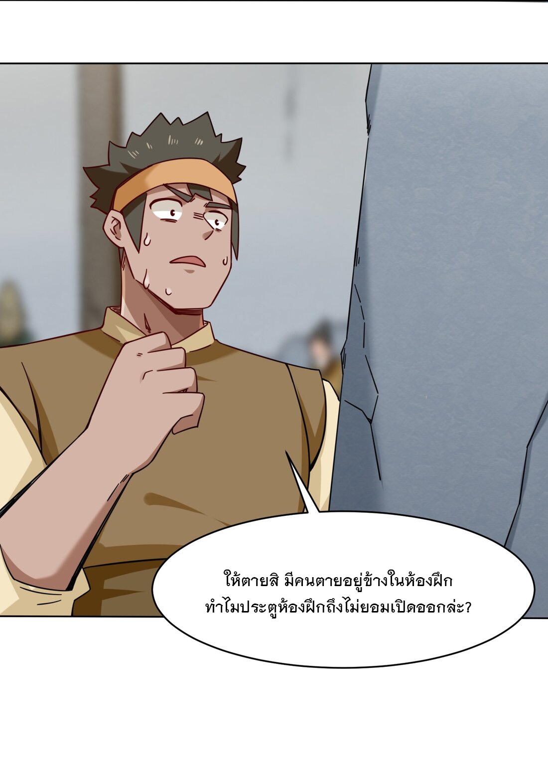 ข้าคือผู้กลืนกินไร้ที่สิ้นสุด (ชนจีน) ตอนที่ 60 หน้า 29