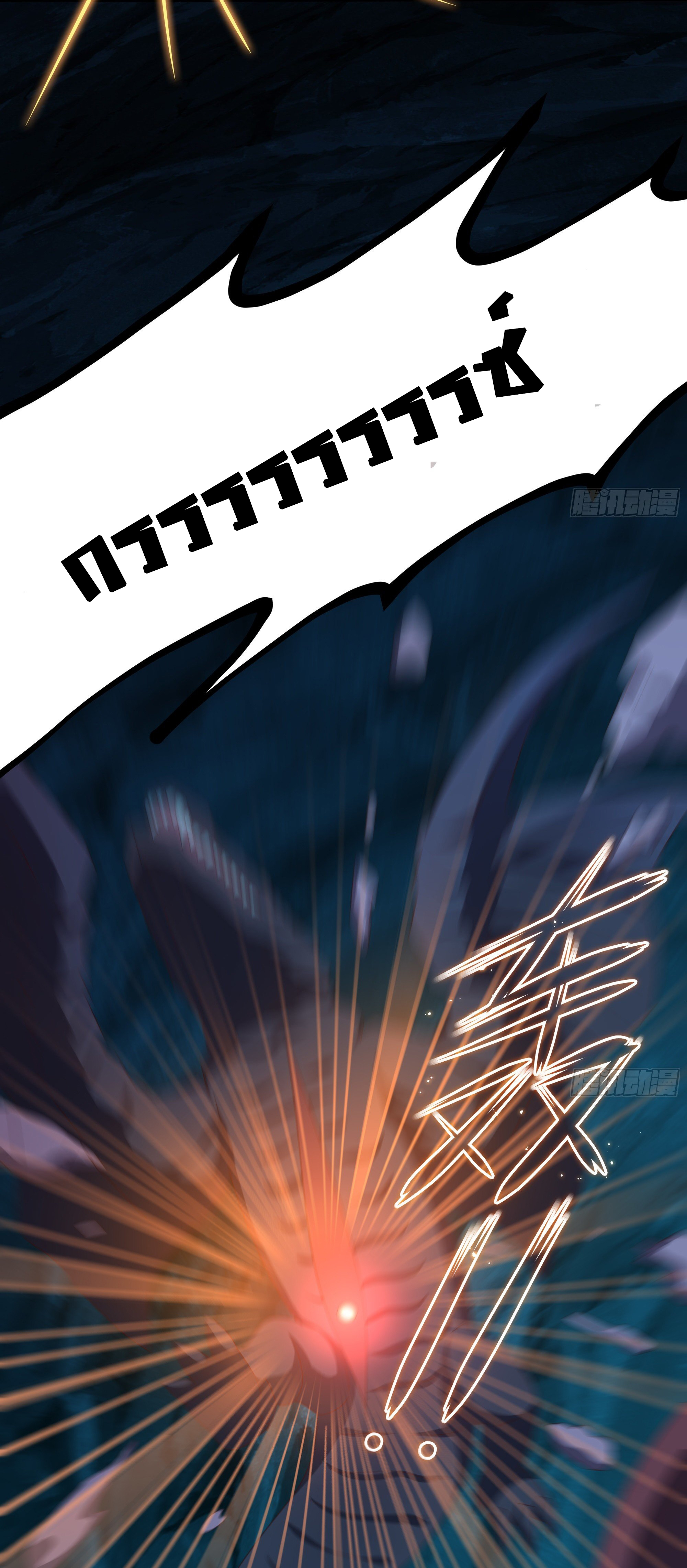 King of Hell ราชาแห่งยมโลก ตอนที่ 18 หน้า 15