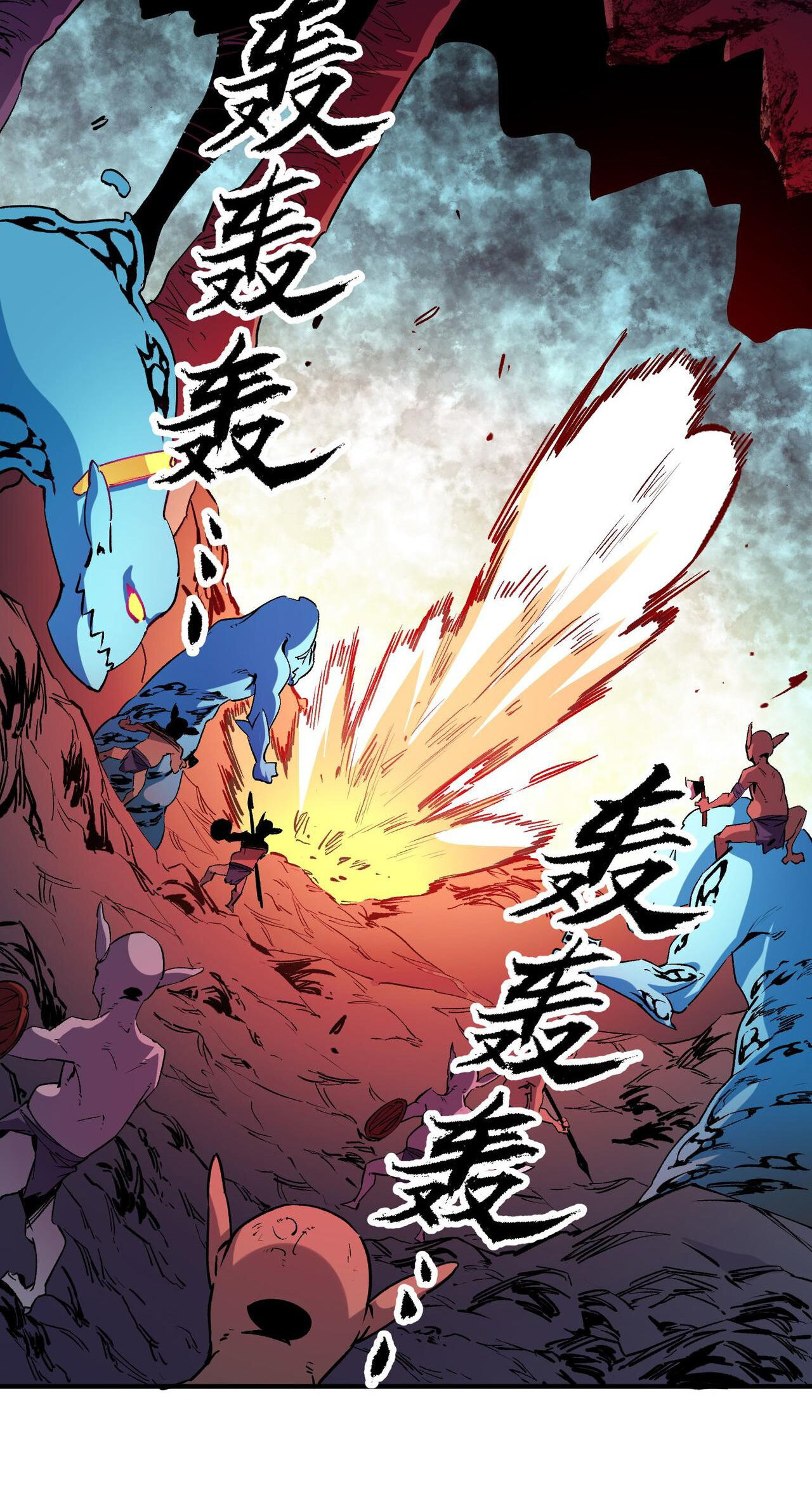 ฉันคือผู้เล่นไร้อาชีพที่สังหารเหล่าเทพ ตอนที่ 4 หน้า 3