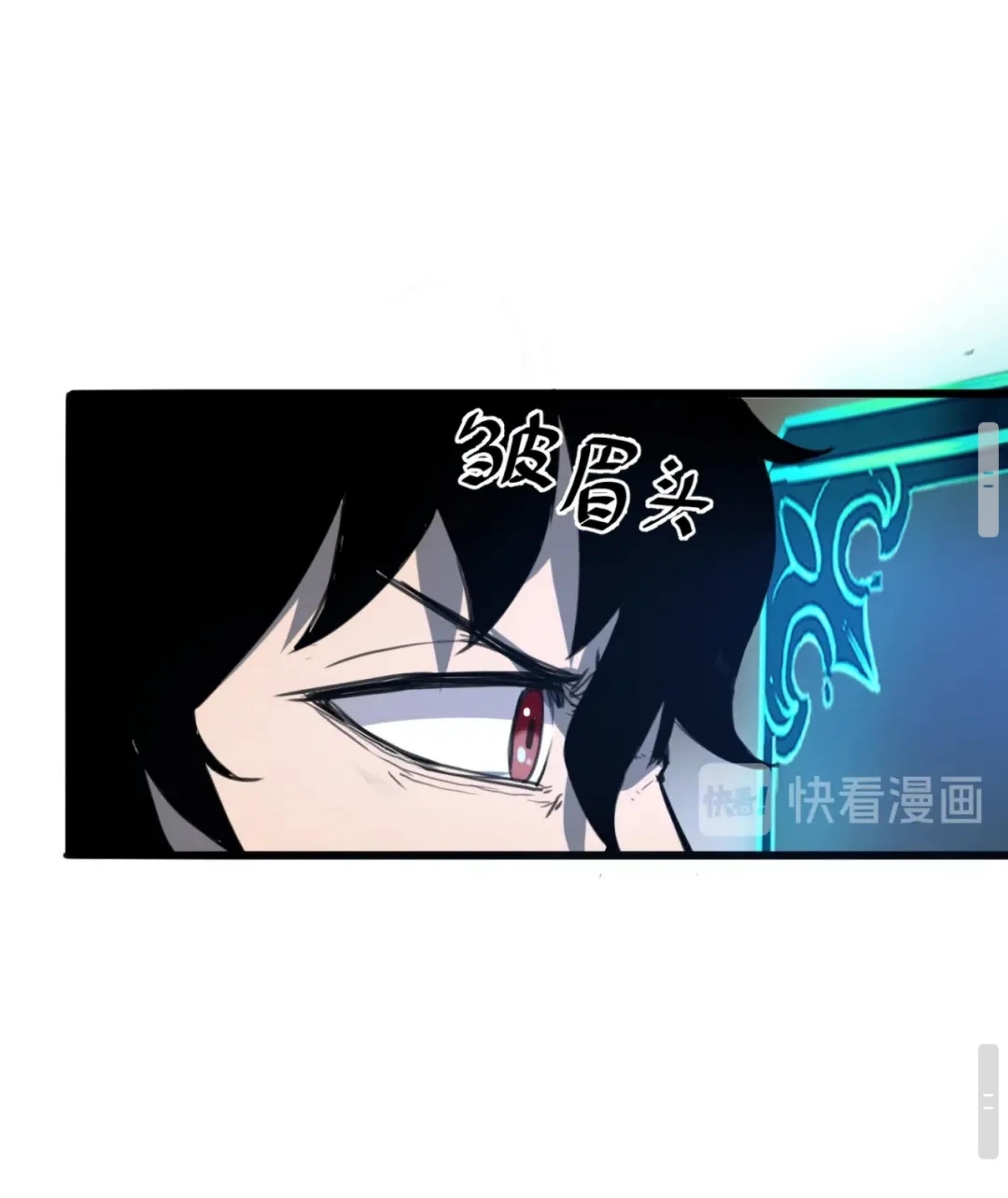 ราชาบัค ตอนที่ 1 หน้า 109