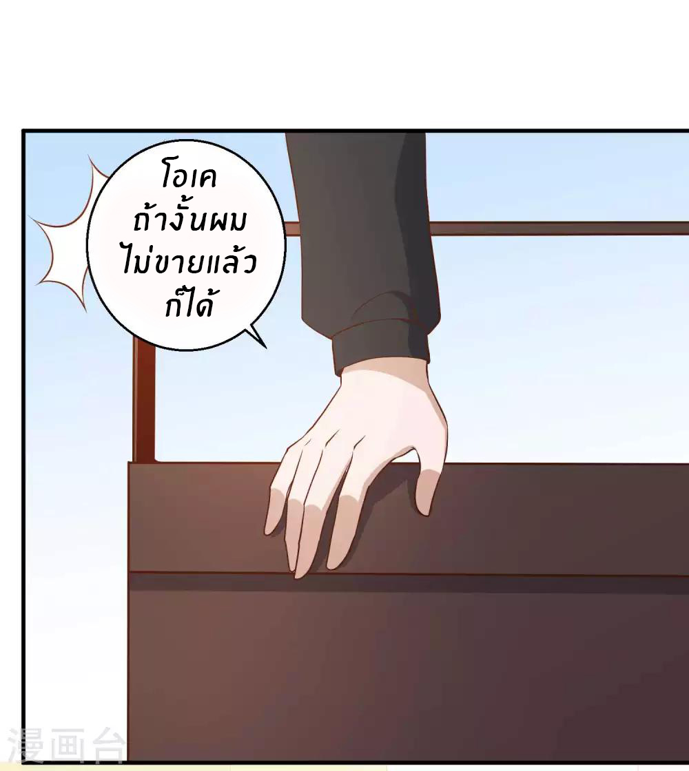 God Fisherman ตอนที่ 51 หน้า 21