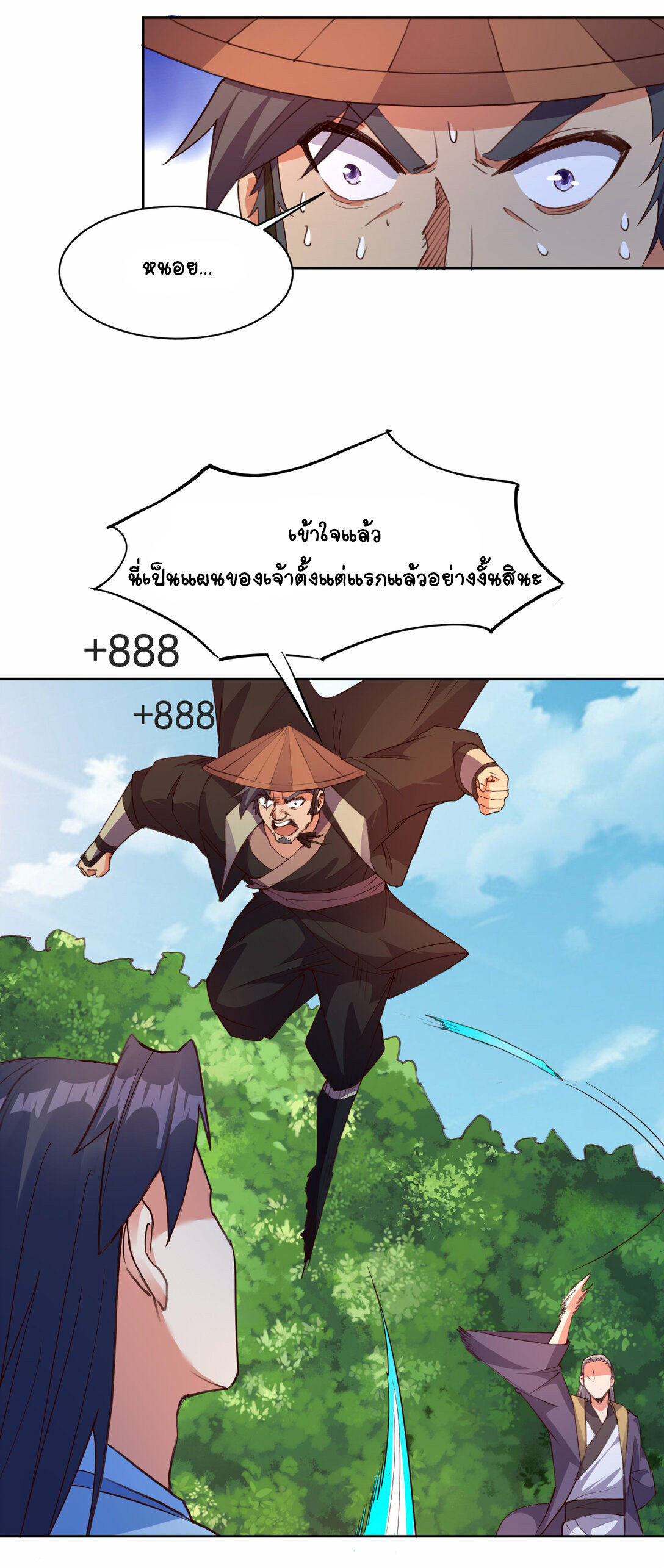 นักรบคีย์บอร์ดอมตะ ตอนที่ 33 หน้า 34