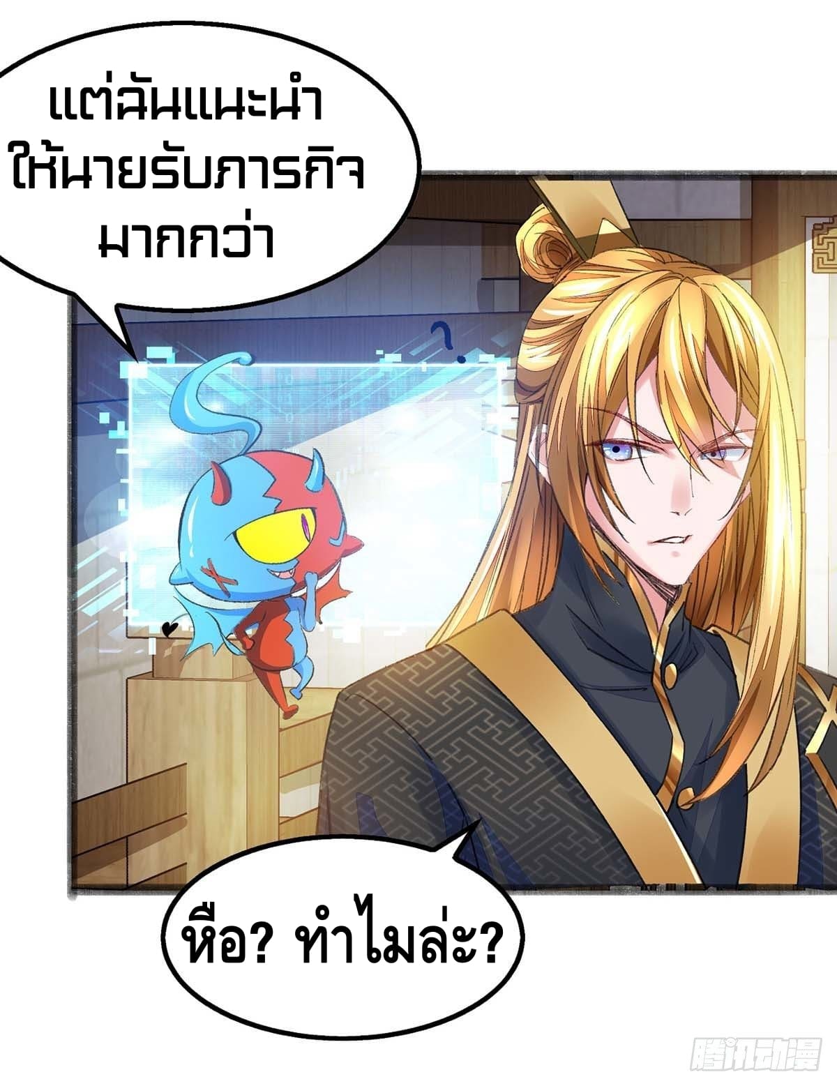 million skill points ตอนที่ 5 หน้า 6