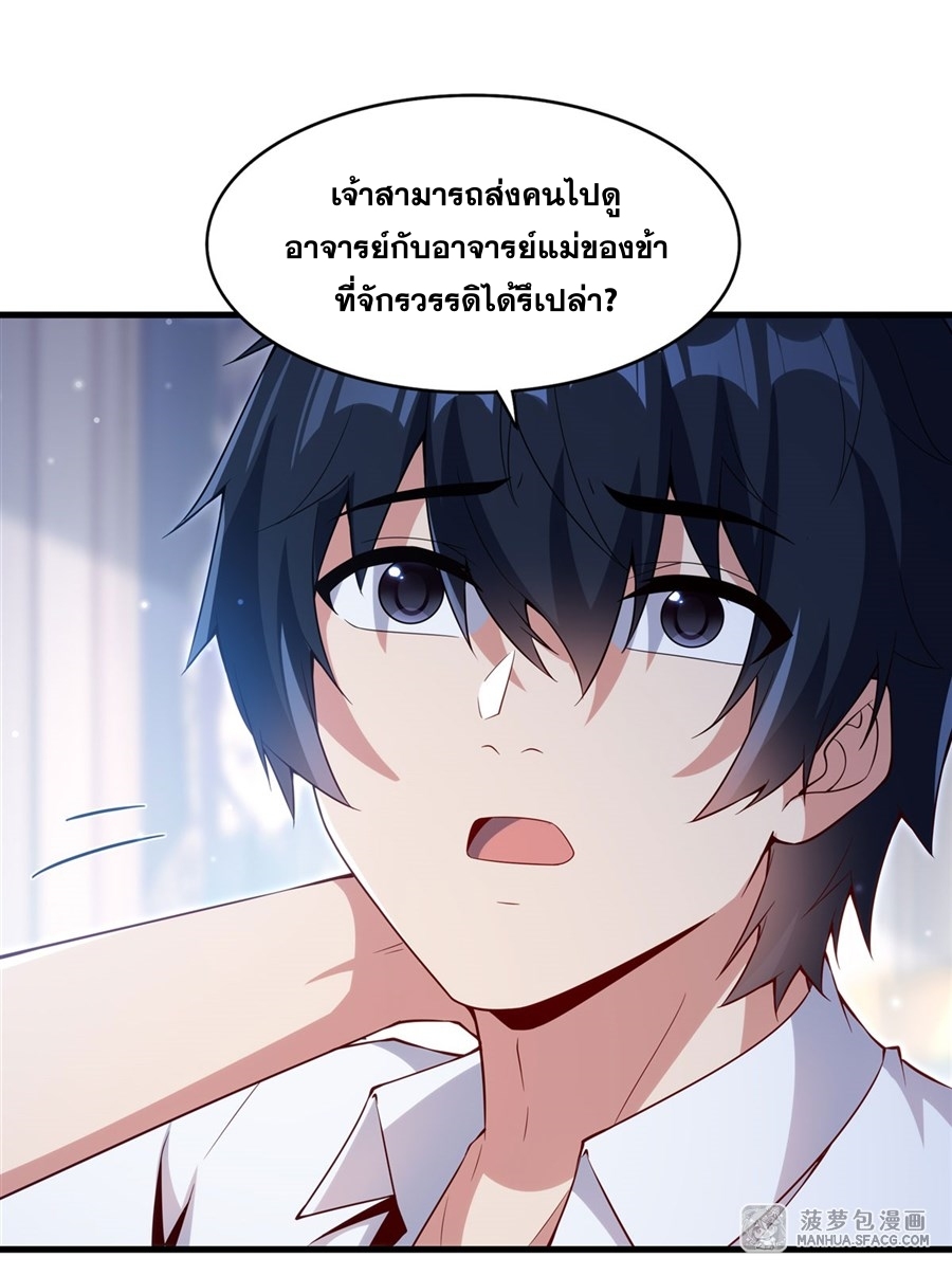 Shut Up, Evil Dragon! หุบปากซะยัยมังกรร้ายข้าไม่อยากมีลูกกับเจ้าอีกแล้ว ตอนที่ 17 หน้า 25