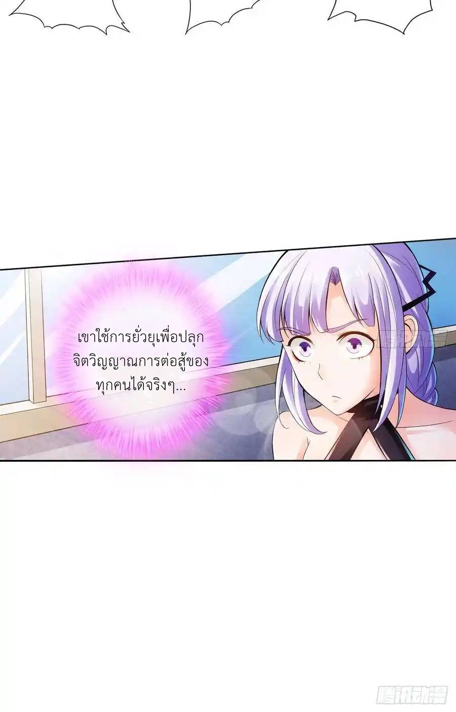 The Strongest Death System ตอนที่ 12 หน้า 42