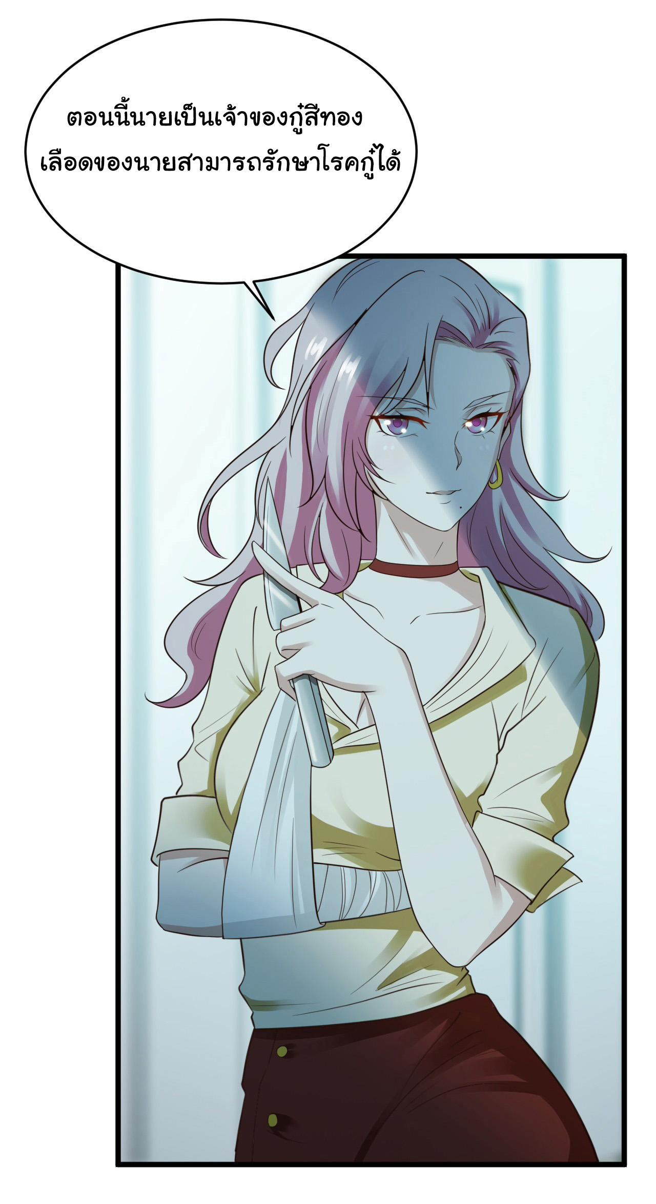 ยัยผู้หญิงคนนี้ ก็คือแฟนสาวของผม ตอนที่ 16 หน้า 26