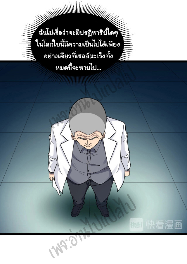 Sanjie Taobao Store ระบบร้านค้าเทพเจ้า ตอนที่ 95 หน้า 2