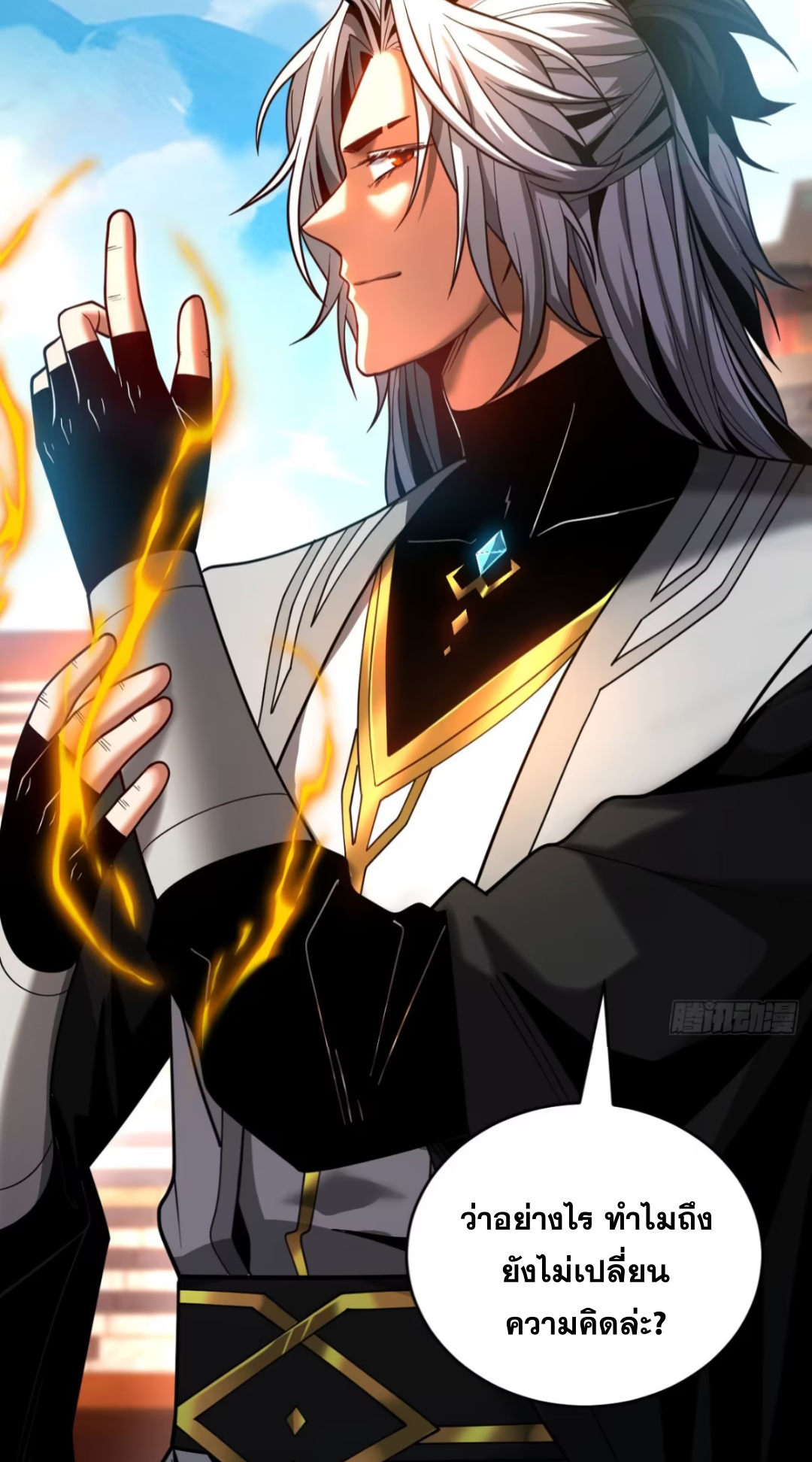 My Disciples Cultivate, While I Slack Off!  ศิษย์ของข้าฝกฝน ส่วนข้าขี้เกียจ ตอนที่ 68 หน้า 3