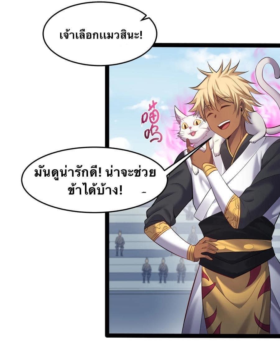 เทพวายร้ายกลับชาติมาเกิดใหม่ ตอนที่ 40 หน้า 4