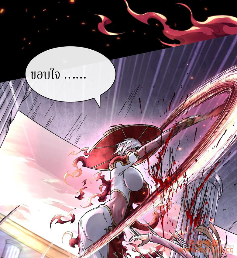 God’s Contempt ตอนที่ 10 หน้า 64