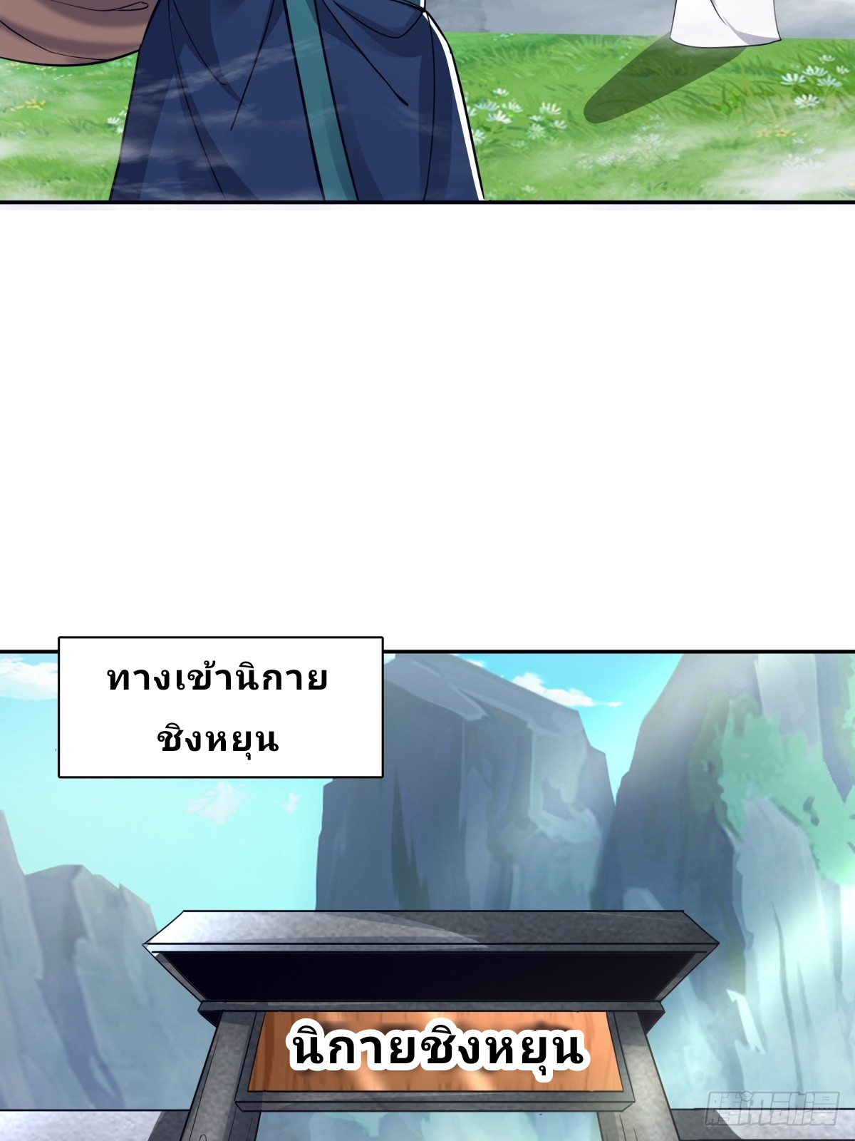 Master Of Lmmortal Cultivation: Start Practicing With Your Mind ตอนที่ 1 หน้า 14