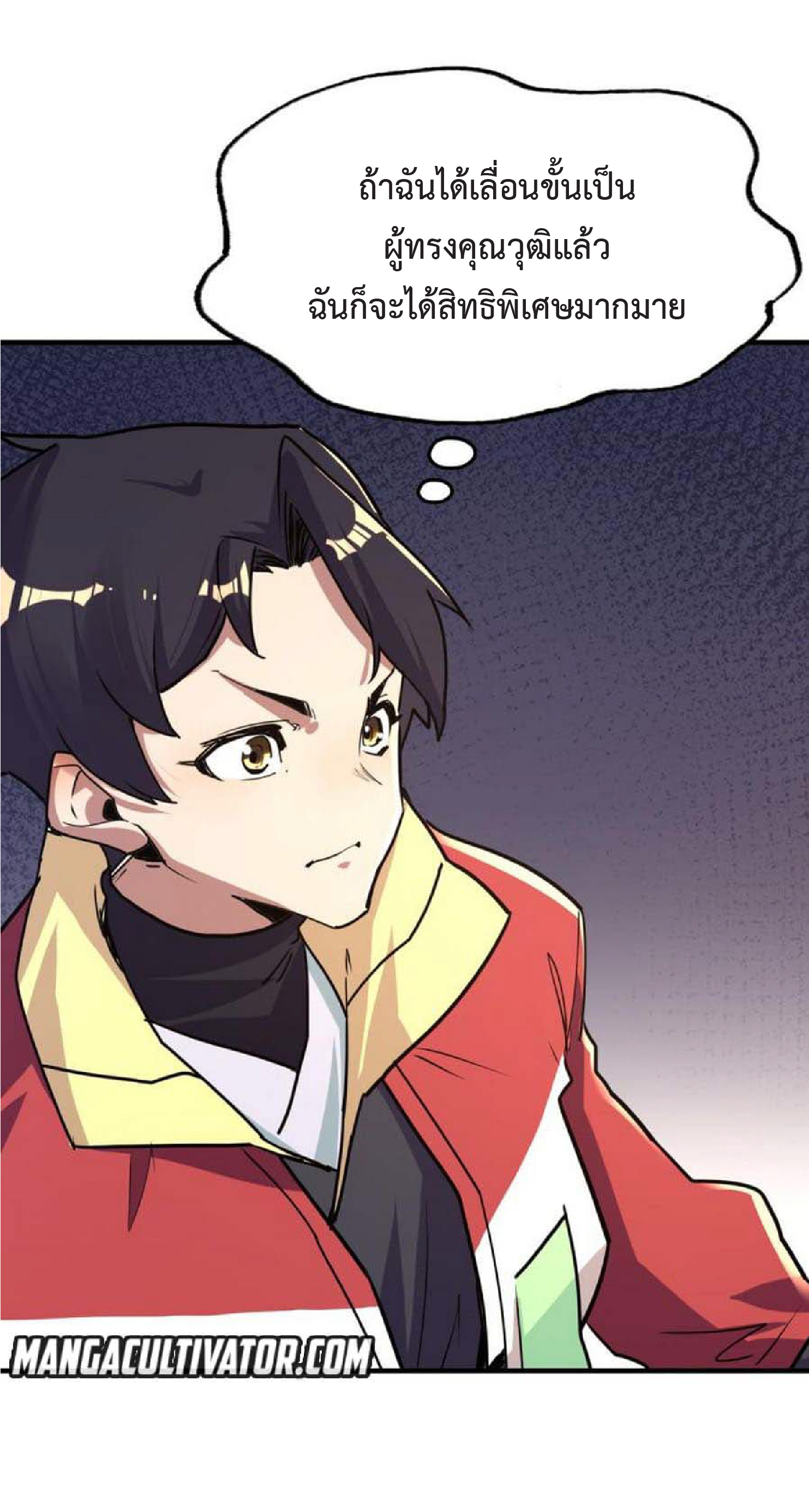 ปรมจารย์ควบคุมองค์ประกอบธาตุ ตอนที่ 3 หน้า 36