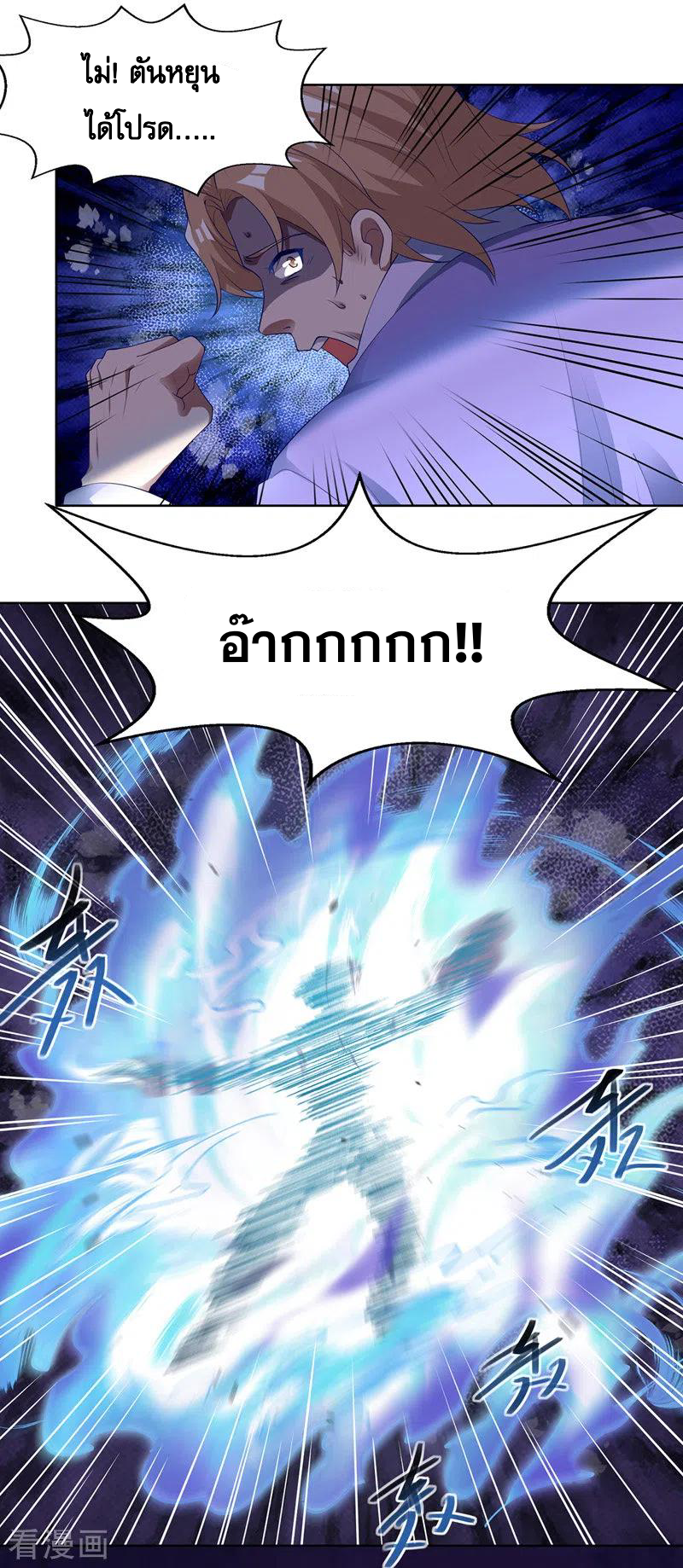 จักรพรรดิสวรรค์จุติ ตอนที่ 31 หน้า 10