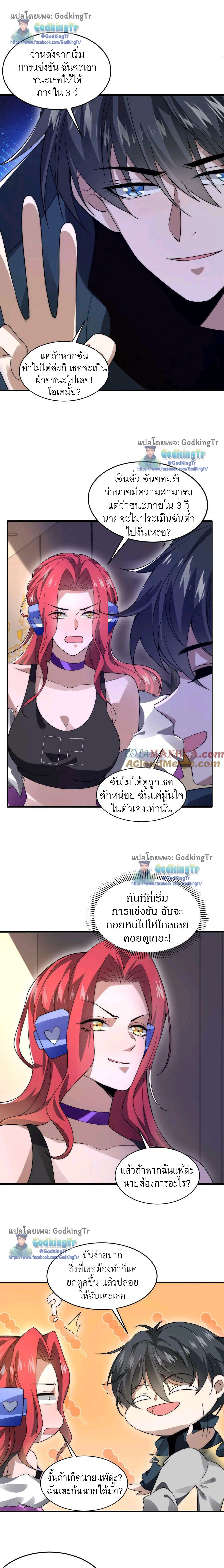 ระบบห้วงมิติกับการกักตุนเนื้อหมู 1 หมื่นตันก่อนวันสิ้นโลก ตอนที่ 39 หน้า 2