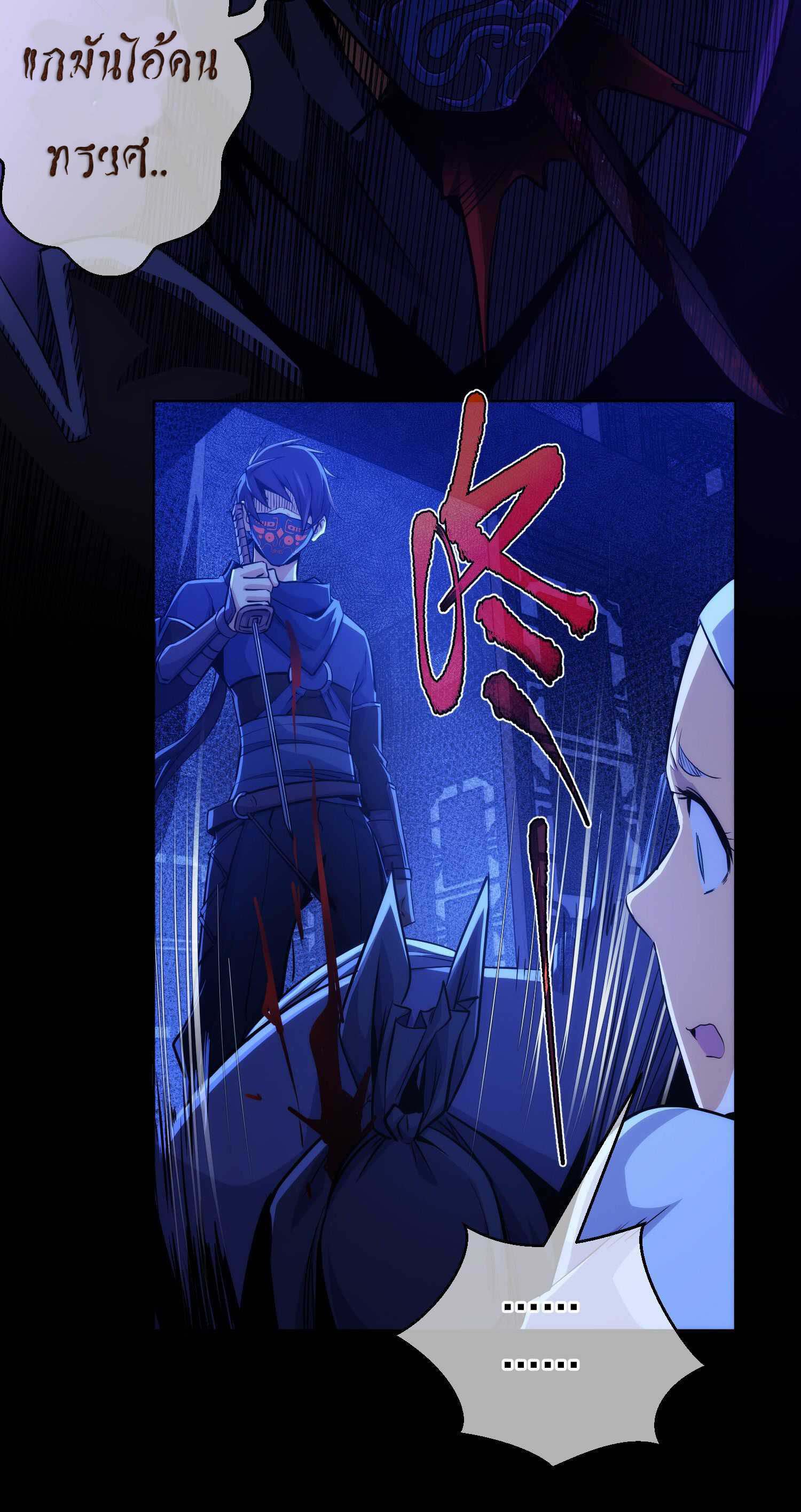 THE HIDDEN BLADE - คมมีดปีศาจ ตอนที่ 10 หน้า 4