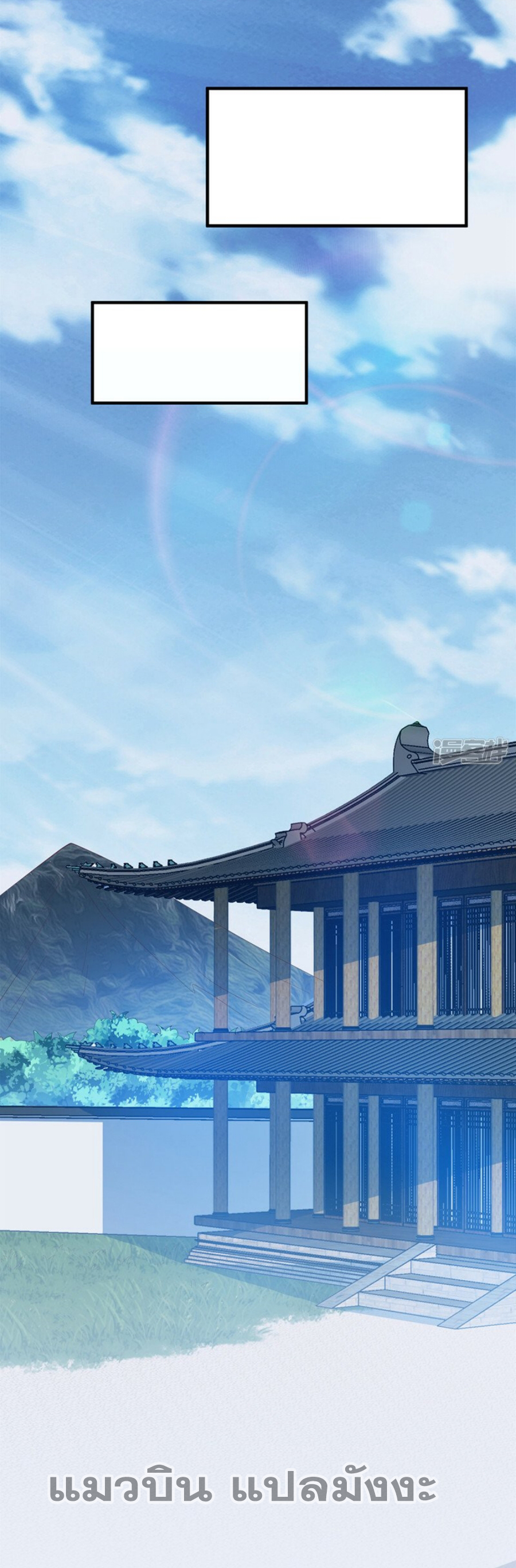 Wu ni ตอนที่ 277 หน้า 43