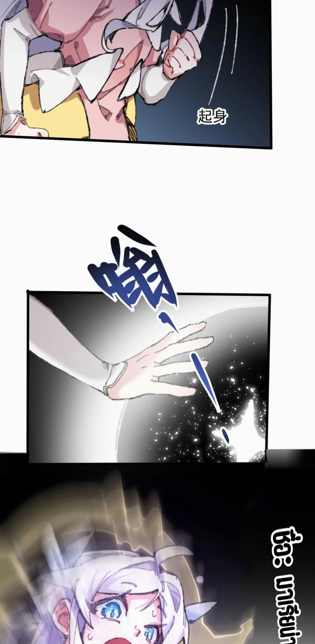 เจ้าหญิงไร้ค่า LV999 ตอนที่ 2 หน้า 27